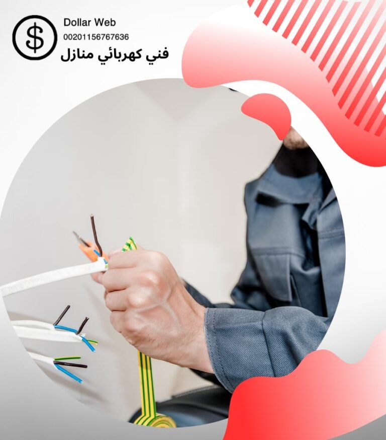 فنى كهربائى الفحيحيل بالكويت
