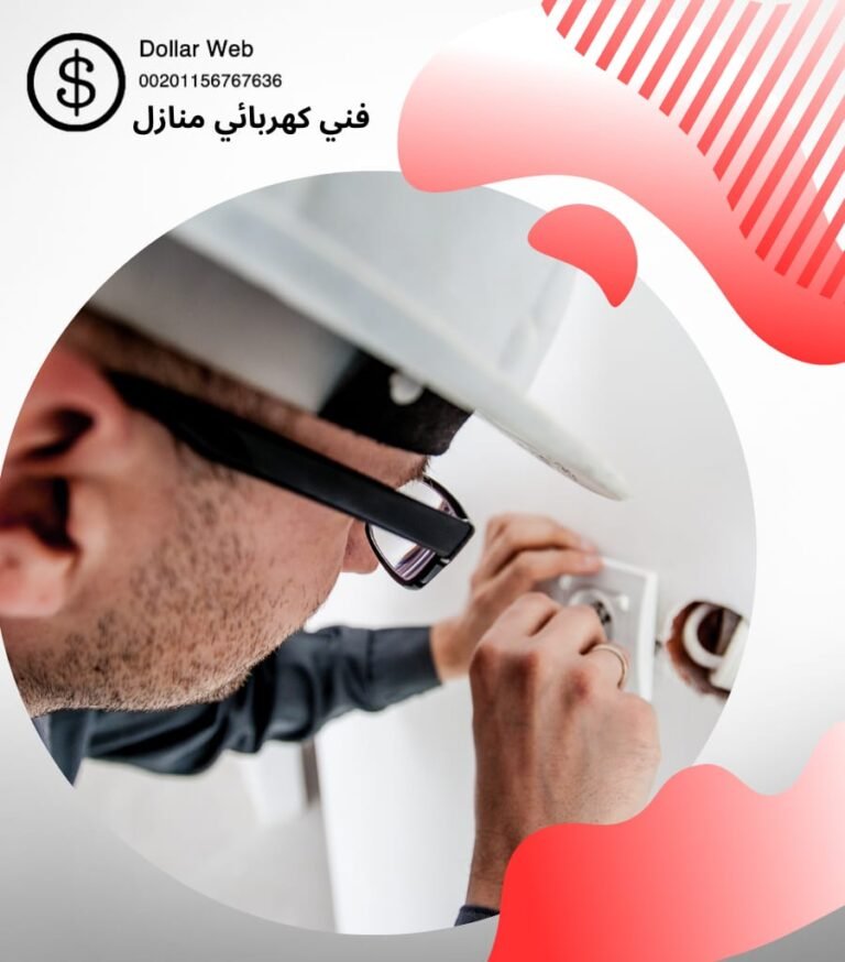 فني كهربائي السلام بالكويت