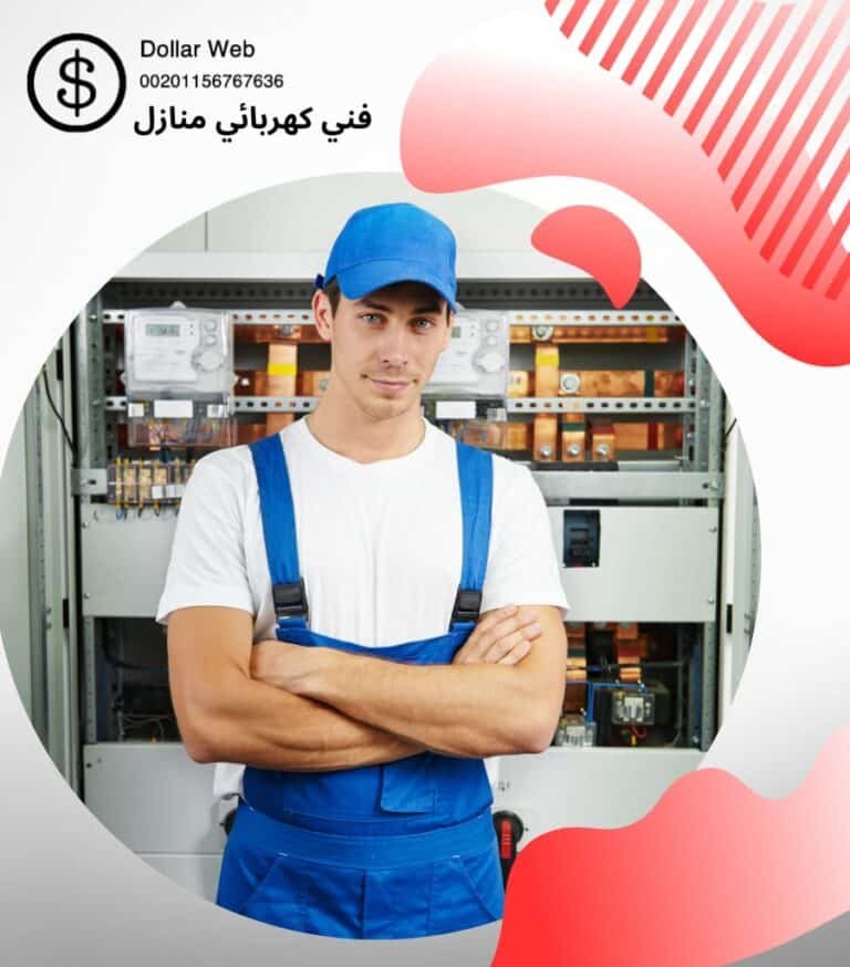 فني كهرباء قرطبه بالكويت