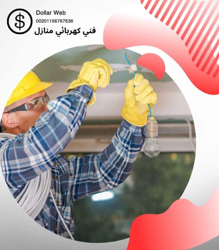 فنى كهرباء السره بالكويت