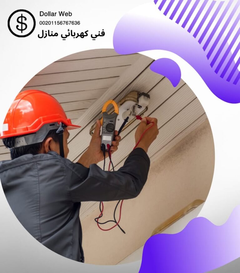 فني كهربائي منازل الكويت
