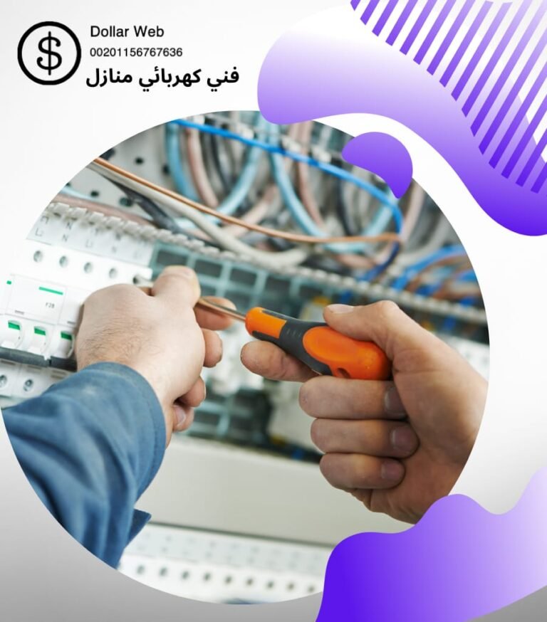 فني كهربائي الجهراء بالكويت