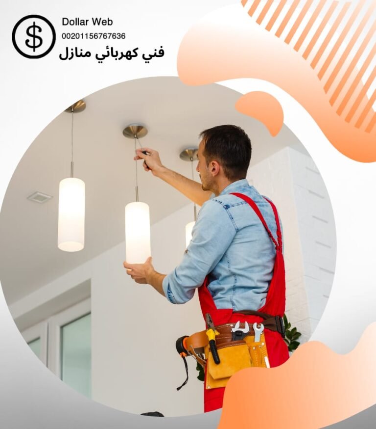فنى كهربائى الكويت