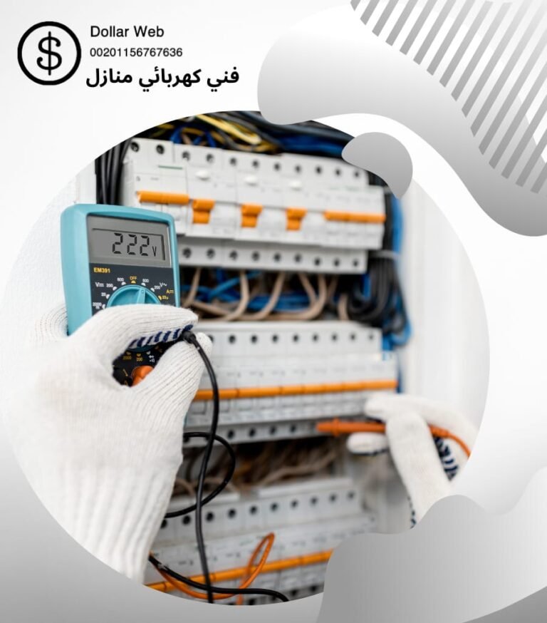 فنى كهربائى الروضه بالكويت