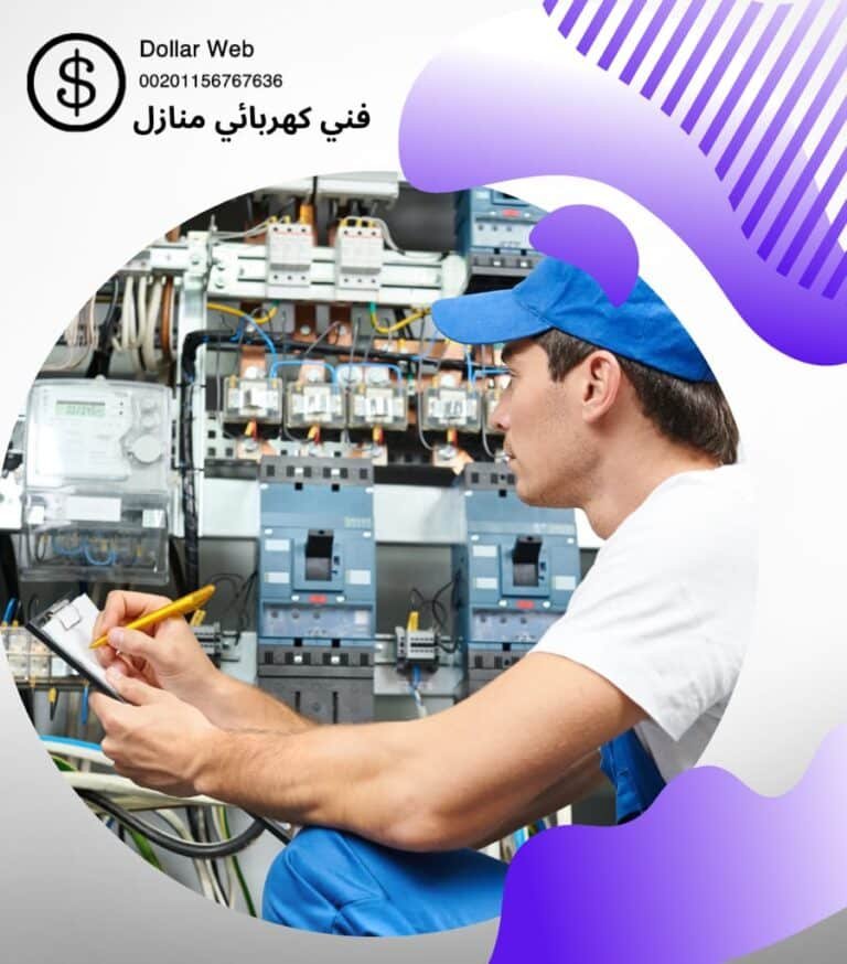 فنى كهربائى الدعيه بالكويت