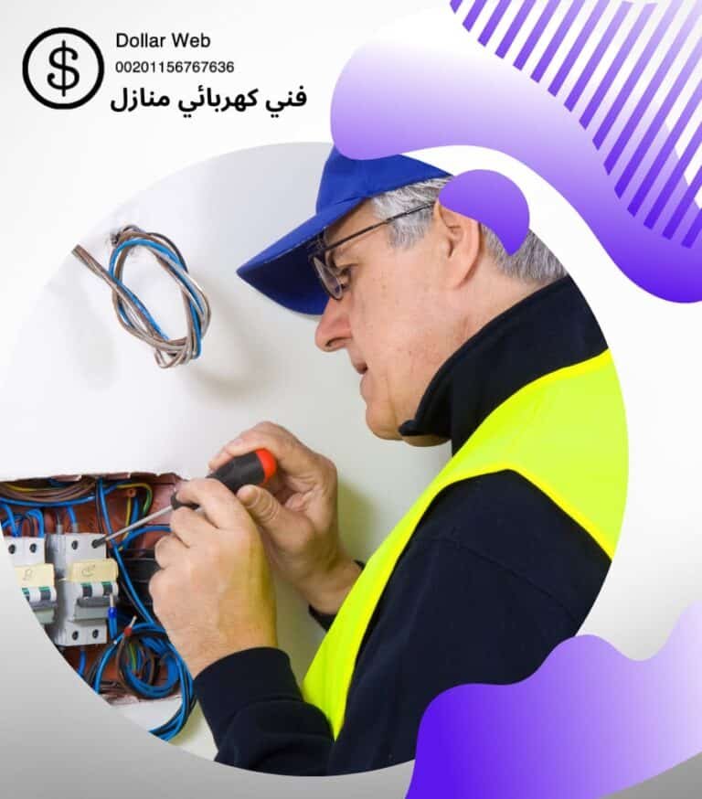 فني كهربائي منازل بحولي