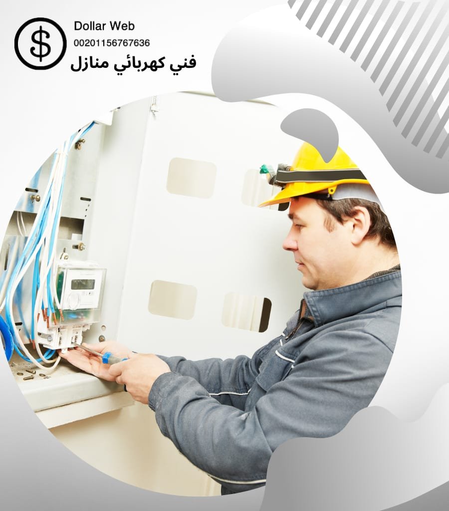 معلم كهرباء الحسانيه بالكويت