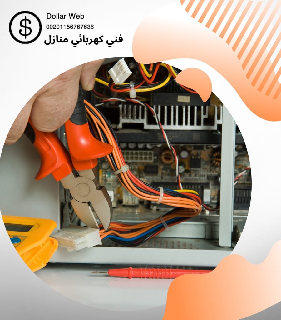 معلم كهرباء عبد الله السالم بالكويت