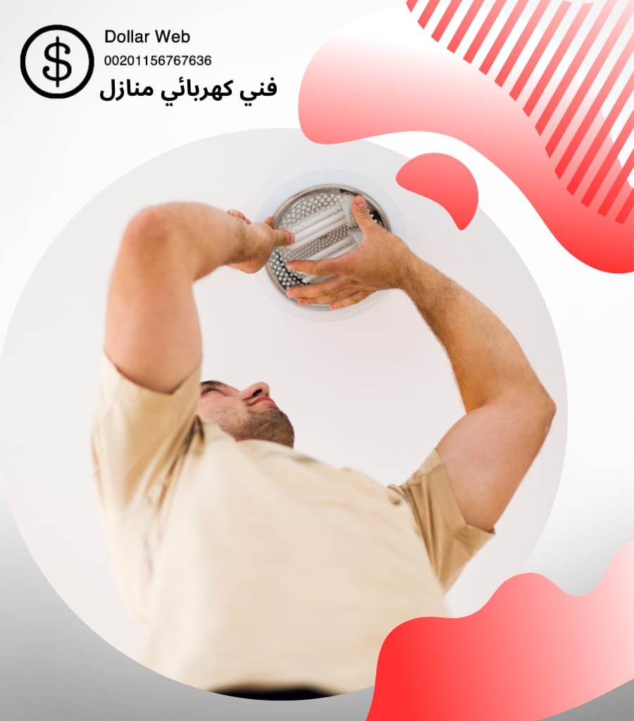 فني كهربائي منازل الدعيه الكويت