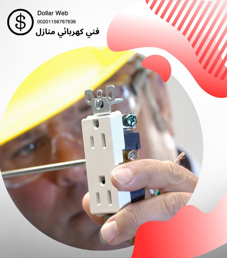 شركة فني كهربائي في الكويت